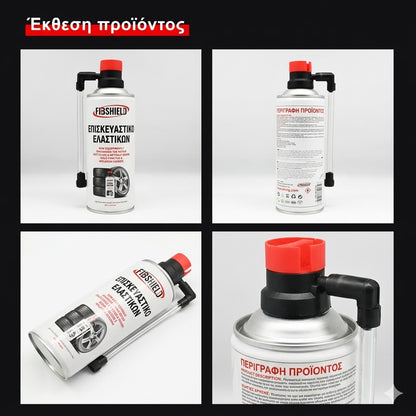 Επιδιόρθωση Λάστιχου σε Δευτερόλεπτα FIB Shield Spray by Autoguard