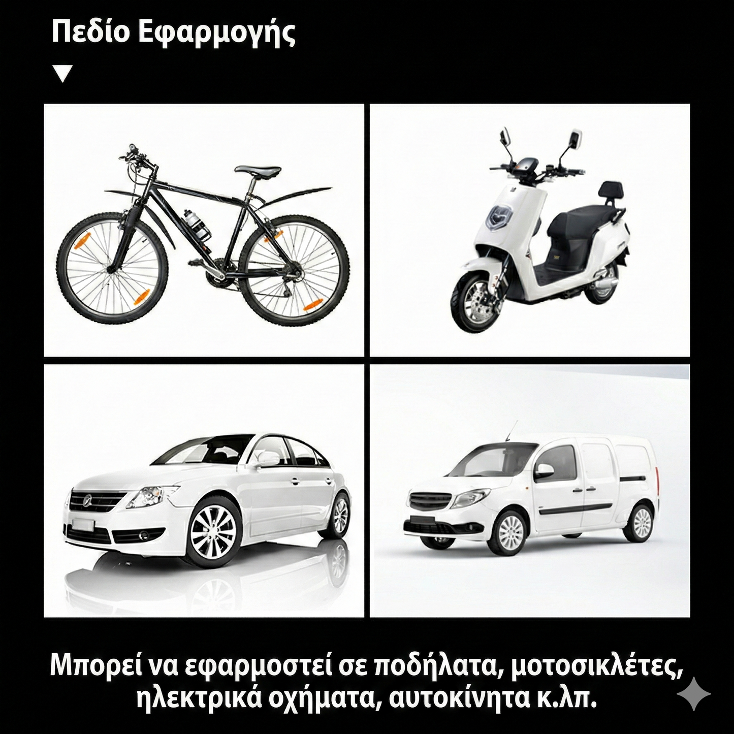 Επιδιόρθωση Λάστιχου σε Δευτερόλεπτα FIB Shield Spray by Autoguard